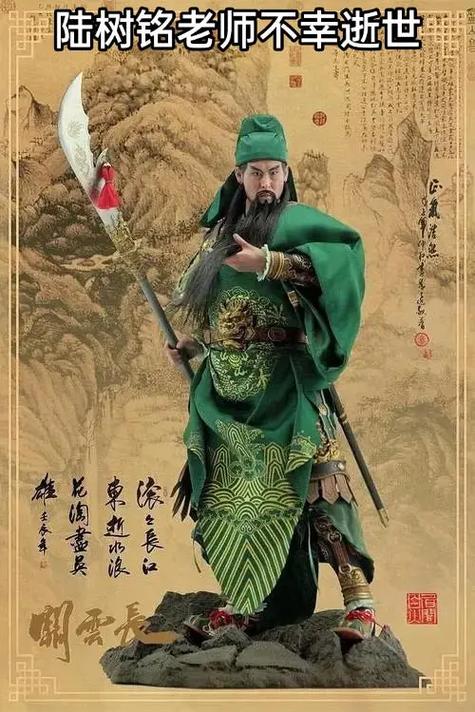 三国演义之关公剧情介绍