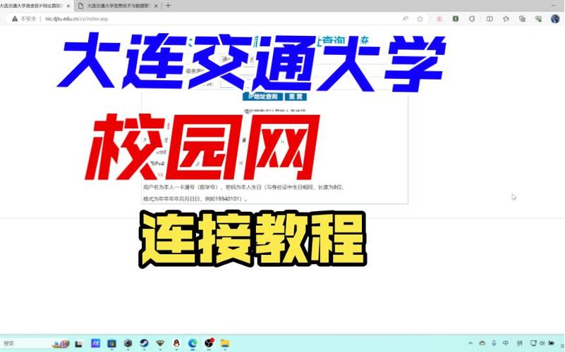 锐捷校园网客户端安装