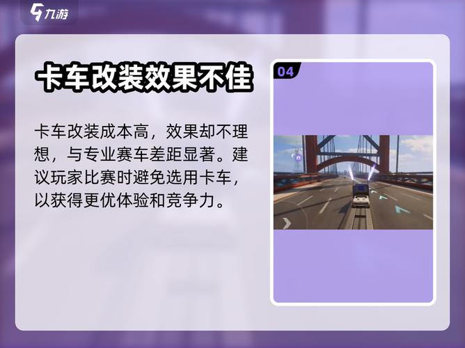 极品飞车怎么解锁车辆