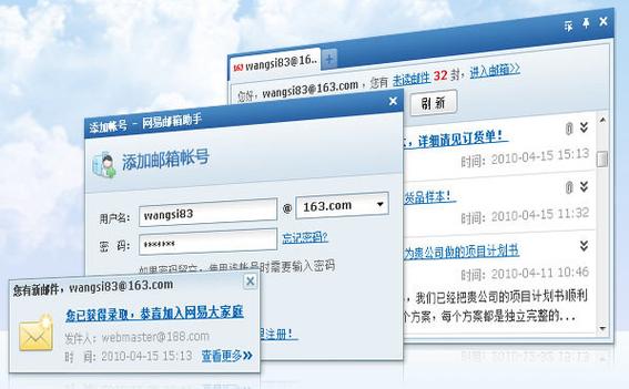 怎么看网易手机号绑定了多少账号