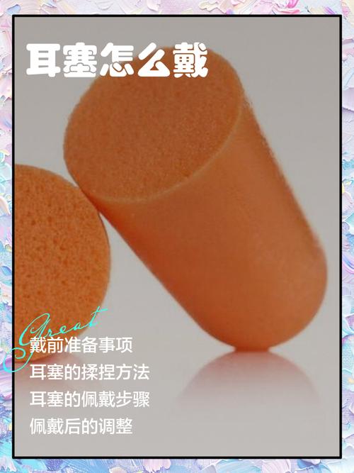 mhw耳塞怎么做