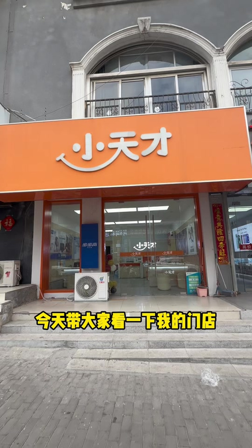 附近小天才专卖店地址