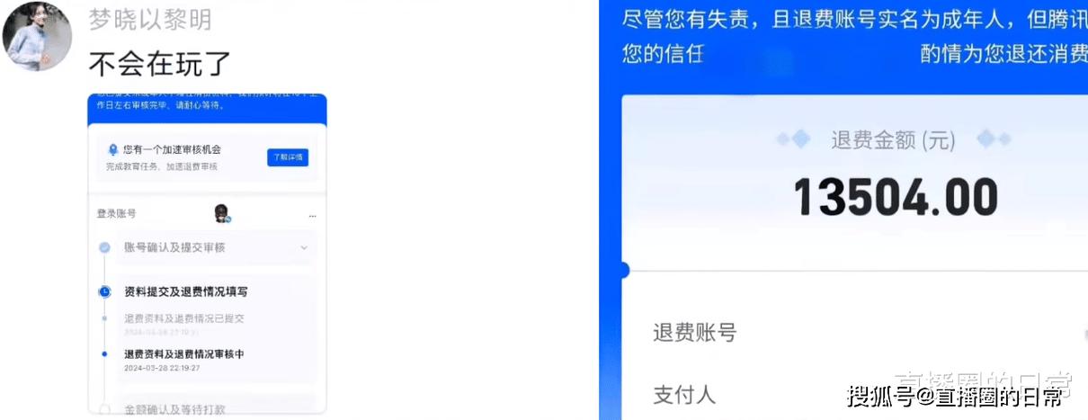 王者荣耀权益包怎么退订业务