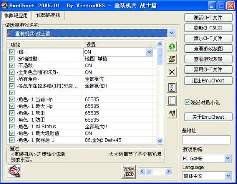 mm3金手指代码大全