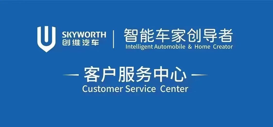 skyworth售后电话多少