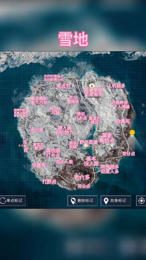 吃鸡地图位置怎么调