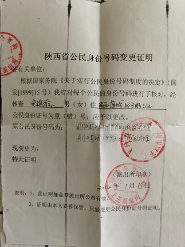 已盖章的证明能涂改吗