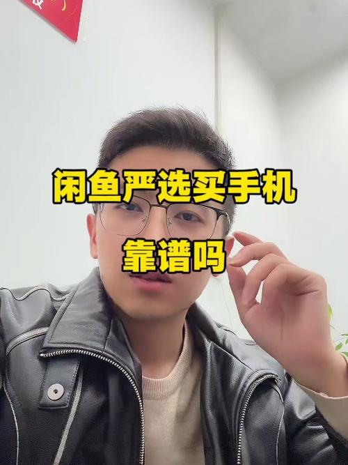 闲鱼买主机靠谱吗