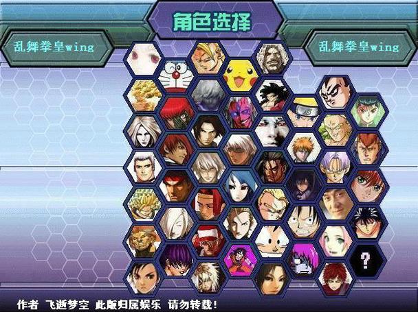 mugen拳皇群魔乱舞wing下载