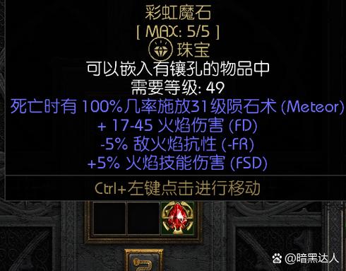 暗黑2三次洗点用完了