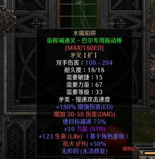 暗黑21.13完美存档