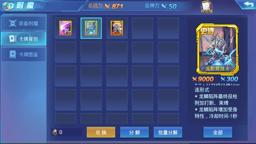 时空猎人竞技徽章获得