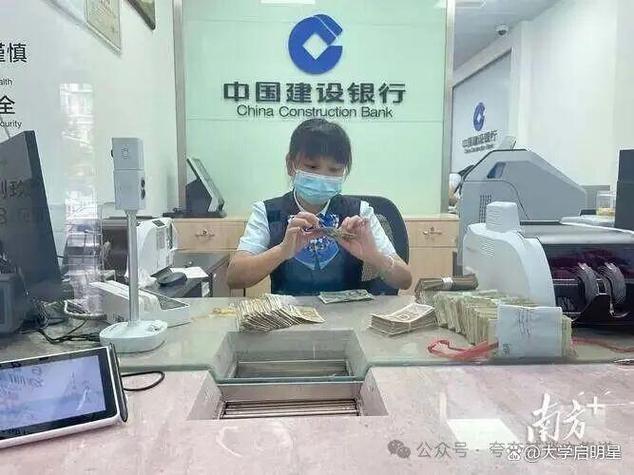 改存管银行太难了