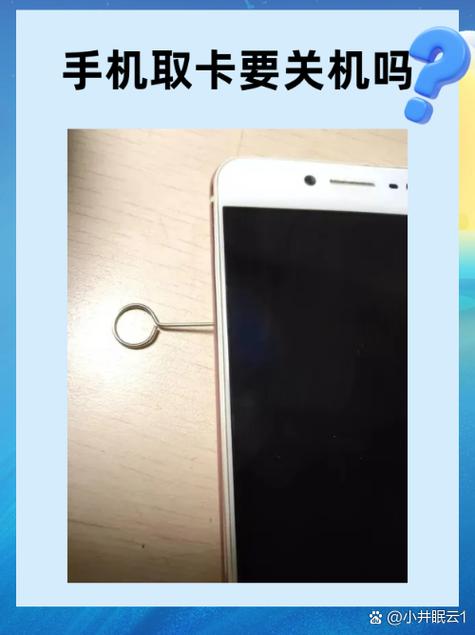 手机放卡需要关机吗