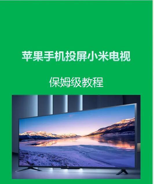 移动宽带配小米电视使用教程