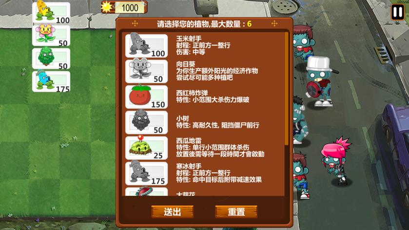 植物大战僵尸无需冷却版