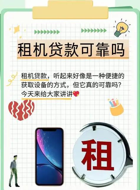 租手机不还会上门吗