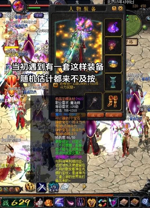 魔域手游怀旧