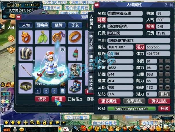梦幻西游逆鳞套和夜罗刹套哪个好