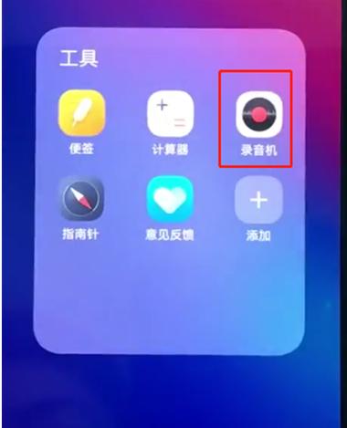 vivo手机电话录音怎么导出来
