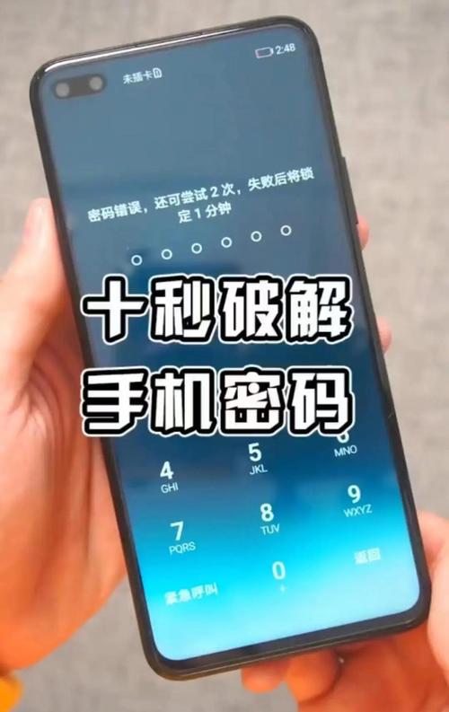 小米解除锁屏密码
