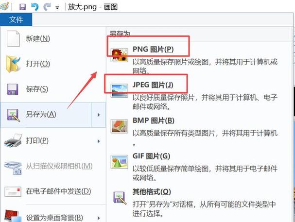 怎么降低图片的kb