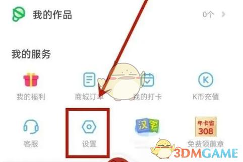 爱奇艺解绑微信账号的注意事项