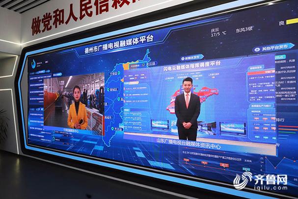德州新闻综合频道直播