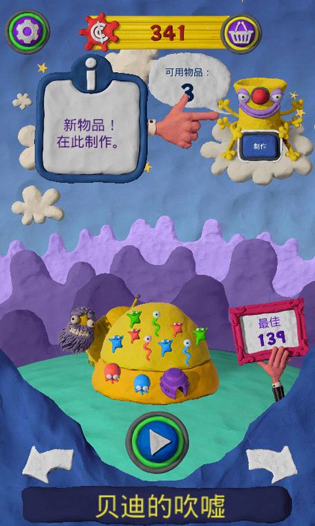 游戏粘土世界1996