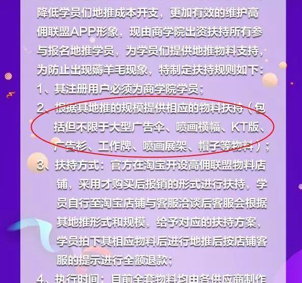 进佣联盟是什么