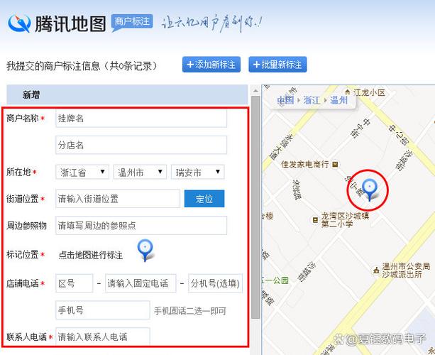 如何修改地图上的店名