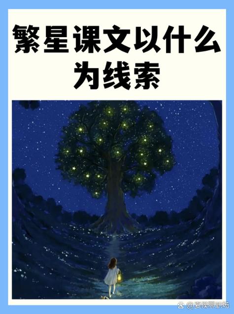 我的暑假生活繁星新春版