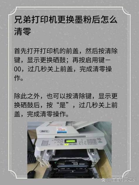 兄弟7360更换墨粉盒怎么清零