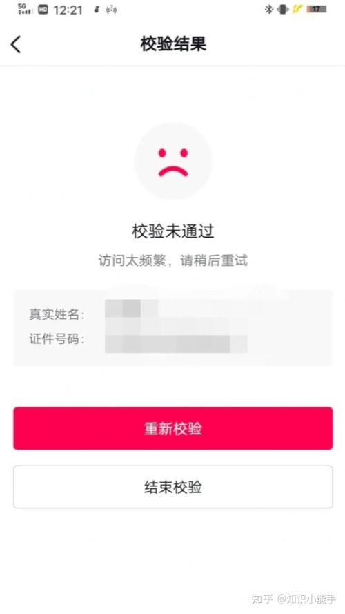 抖音登陆访问太频繁