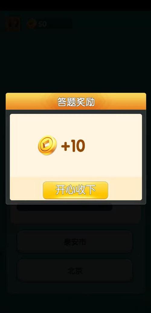 答题超人的答案
