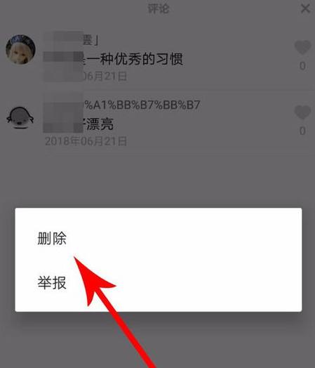 抖音平台如何关闭评论功能
