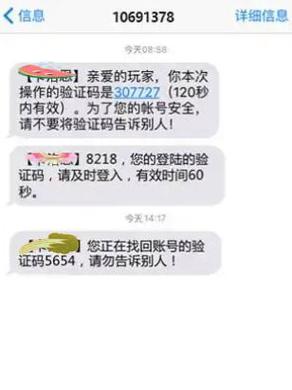 短信验证码过于频繁多久可以再试