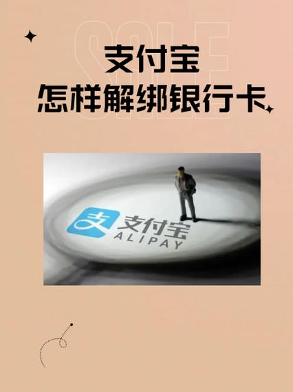如何解除银行卡快捷支付签约
