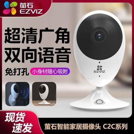 萤石摄像头app官网