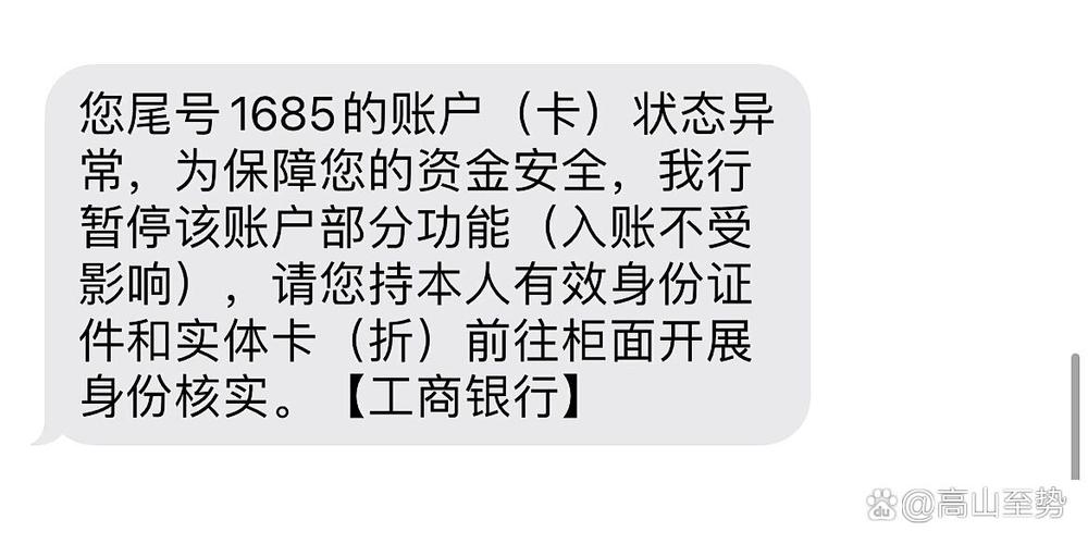 工商银行不交短信费这卡会不会作废
