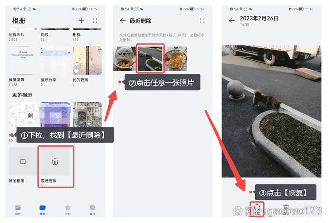 为什么手机相册里的照片没有了