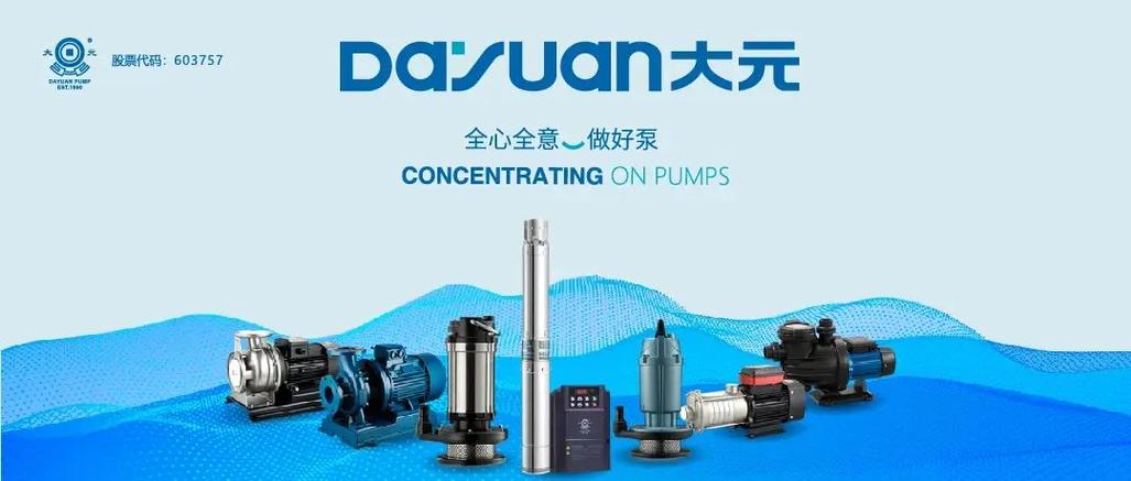 无线水泵哪个牌子好