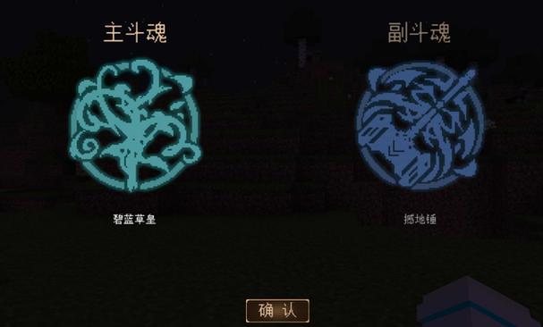 我的世界三生武魂指令