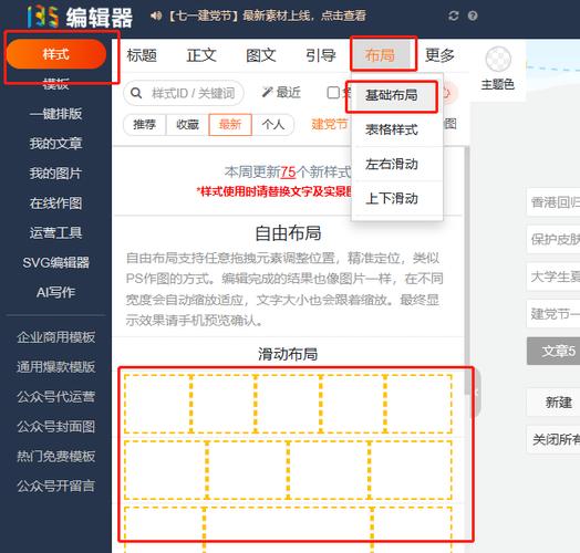 如何做公众号图文编辑