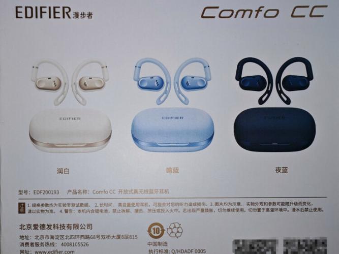漫步者的蓝牙耳机怎么调音量