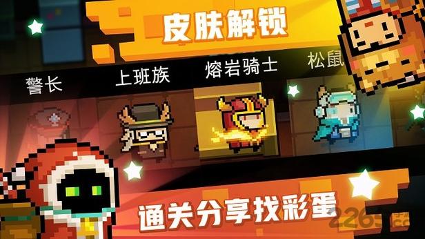 元气骑士新版本下载