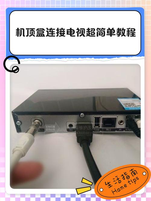 魔百盒网络机顶盒使用教程