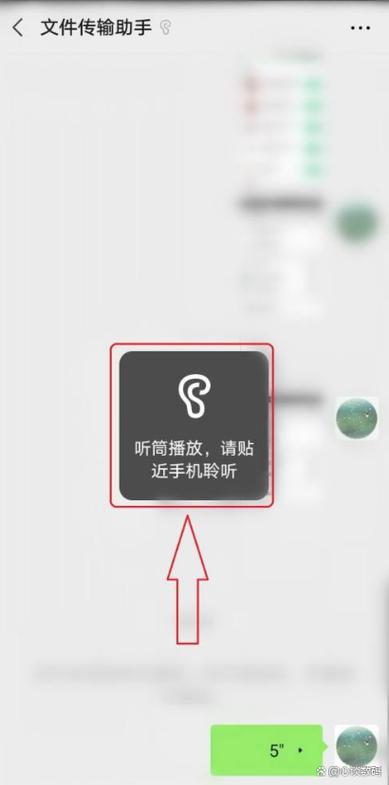 微信只有听筒没有扬声器声音