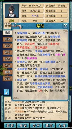 修仙不减反增免广告中文版