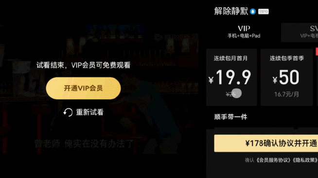 投影仪怎么开通会员